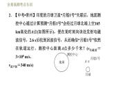 教科版九年级全一册物理习题课件 第十章 全章高频考点专训 专训2 与电磁波传播相关的计算