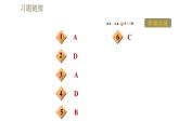 教科版九年级全一册物理习题课件 第五章 全章高频考点专训 专训1 判断复杂的动态电路中电表示数的变化