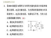 教科版九年级全一册物理习题课件 第五章 全章高频考点专训 专训1 判断复杂的动态电路中电表示数的变化