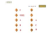 教科版九年級(jí)全一冊(cè)物理習(xí)題課件 第十一章 11.3能　源