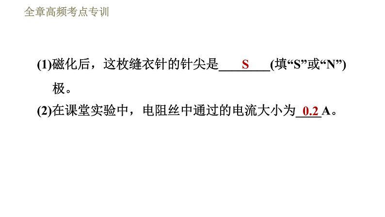 教科版九年级全一册物理习题课件 第七章 全章高频考点专训 专训2 电磁探究第5页