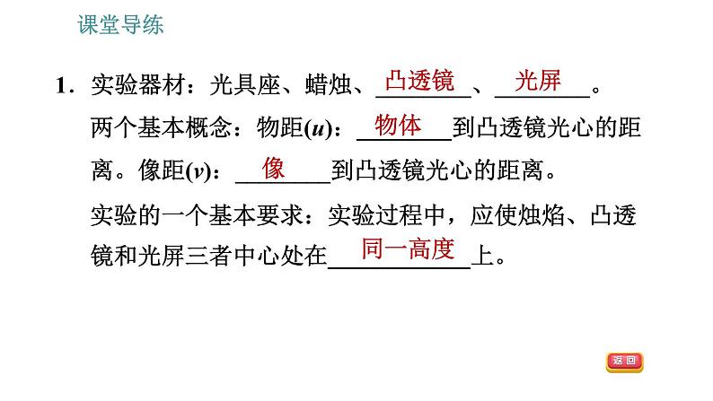 教科版八年级上册物理习题课件 第4章 4.5.2 凸透镜成像及应用第4页