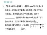 教科版八年级上册物理 第6章 习题课件