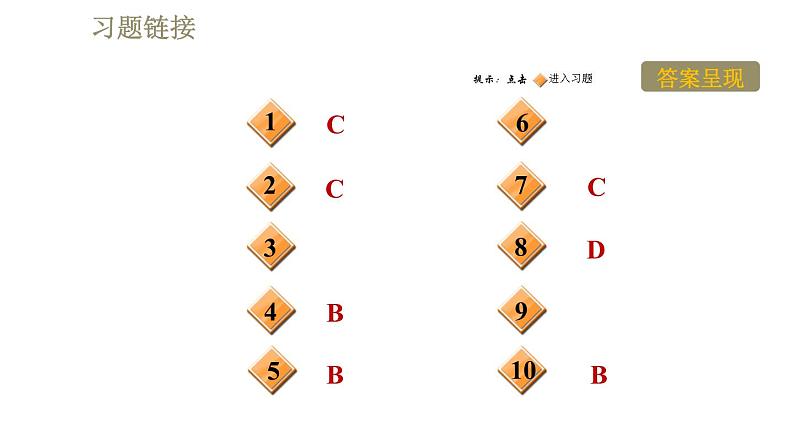 教科版九年级全一册物理 第八章 习题课件02