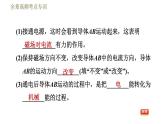 教科版九年級全一冊物理 第八章 習題課件