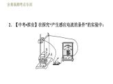 教科版九年級全一冊物理 第八章 習題課件