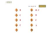 教科版九年級全一冊物理 第九章 習題課件