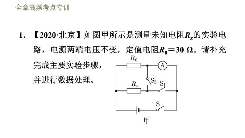 教科版九年级全一册物理 第五章 习题课件03