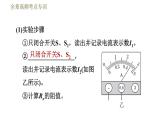 教科版九年级全一册物理 第五章 习题课件