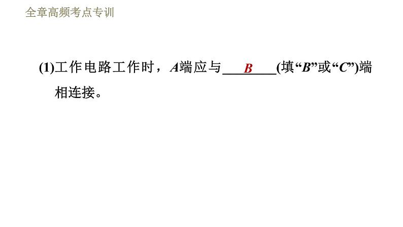 教科版九年级全一册物理 第七章 习题课件05