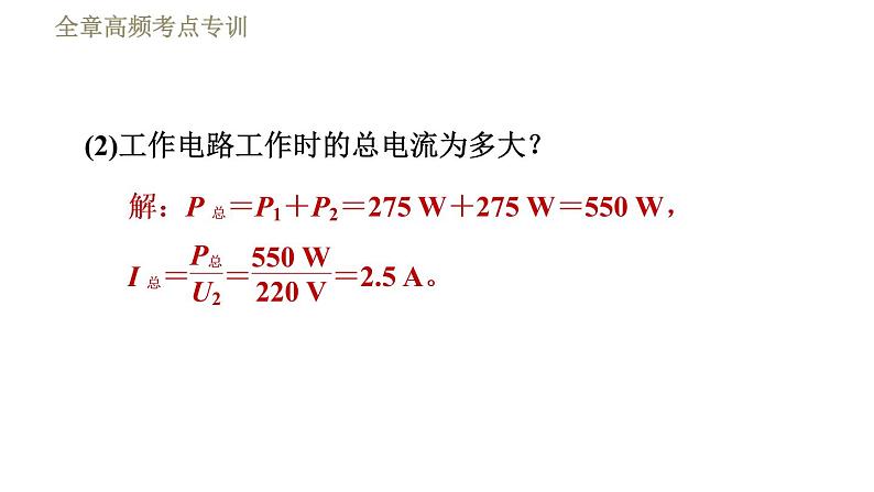 教科版九年级全一册物理 第七章 习题课件06