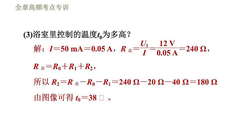 教科版九年级全一册物理 第七章 习题课件07