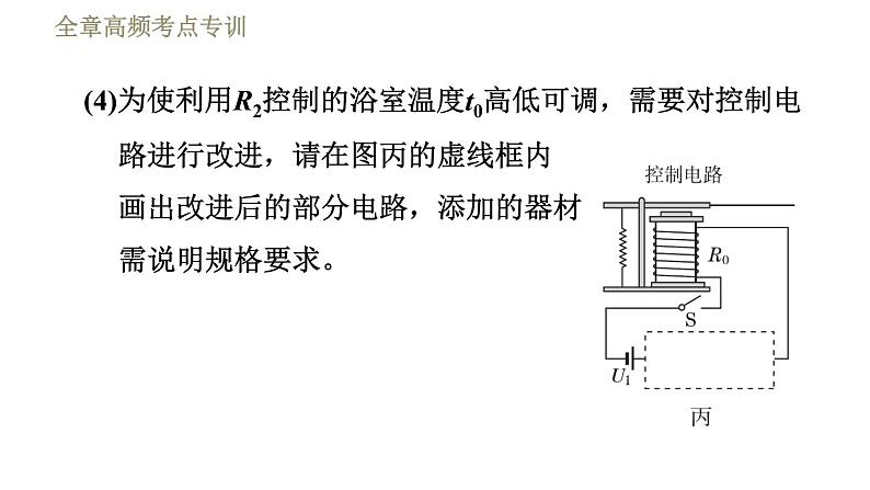 教科版九年级全一册物理 第七章 习题课件08