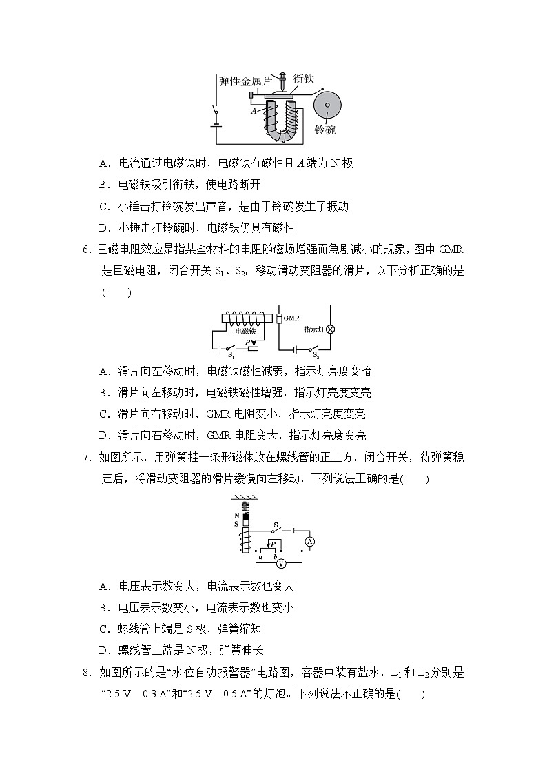 沪科版九年级上册物理 第十七章达标测试卷第2页