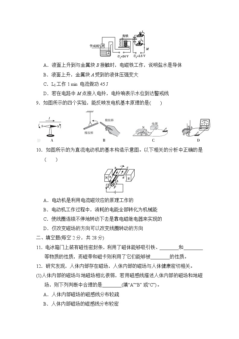 沪科版九年级上册物理 第十七章达标测试卷第3页
