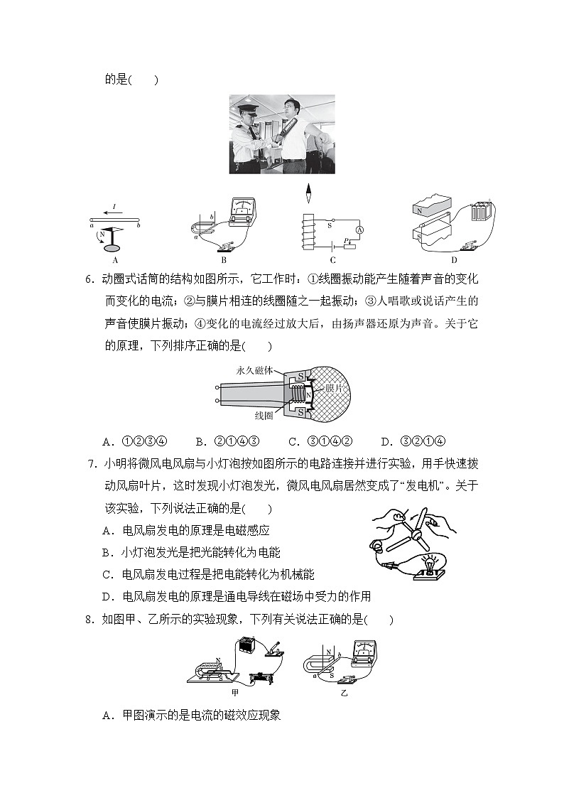 沪科版九年级上册物理 第十八章达标测试卷02