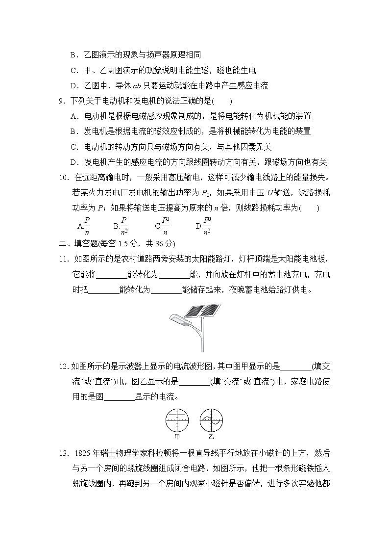 沪科版九年级上册物理 第十八章达标测试卷03