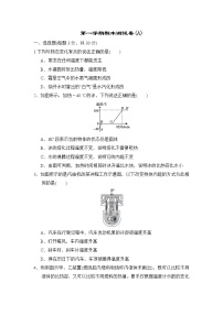 沪科版九年级上册物理 第一学期期末测试卷(A)