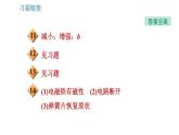 沪科版九年级上册物理习题课件 第17章 17.2.2 电磁铁 电磁继电器