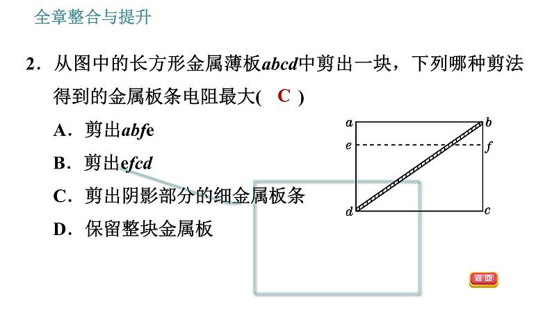 沪粤版九年级上册物理习题课件 第14章 全章整合与提升05