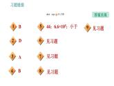 沪粤版九年级上册物理习题课件 第15章 专训（十二）   焦耳热及非纯电阻电路的计算
