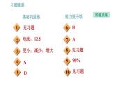 沪粤版九年级上册物理习题课件 第15章 15.4   探究焦耳定律
