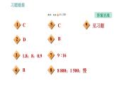 沪粤版九年级上册物理习题课件 第15章 专训（十一）   2   电功和电功率的计算