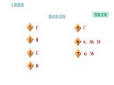 沪粤版九年级上册物理习题课件 第14章 14.2.2   欧姆定律