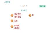 沪粤版九年级上册物理习题课件 第14章 14.1.2   变阻器