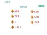 沪粤版九年级上册物理习题课件 第14章 14.1.2   变阻器