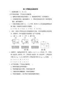 初中物理粤沪版九年级上册第十四章 探究欧姆定律综合与测试同步测试题