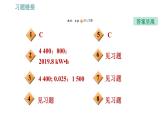 沪粤版九年级上册物理习题课件 第15章 专训（十一）   1   电功和电功率的测量