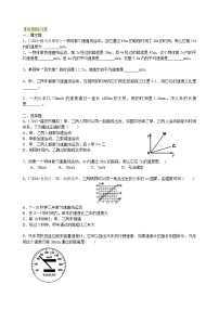 初中物理人教版八年级上册第3节 运动的快慢学案设计