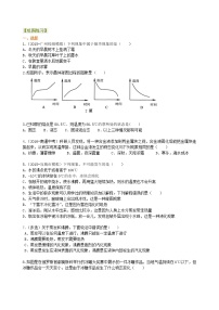 物理八年级上册第三章 物态变化综合与测试学案设计