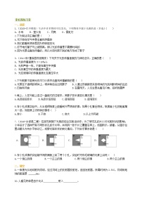 初中物理第1节 光的直线传播导学案