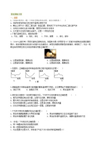 物理第三章 物态变化综合与测试学案设计