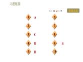 教科版九年级全一册物理习题课件 第八章 8.2磁场对电流的作用