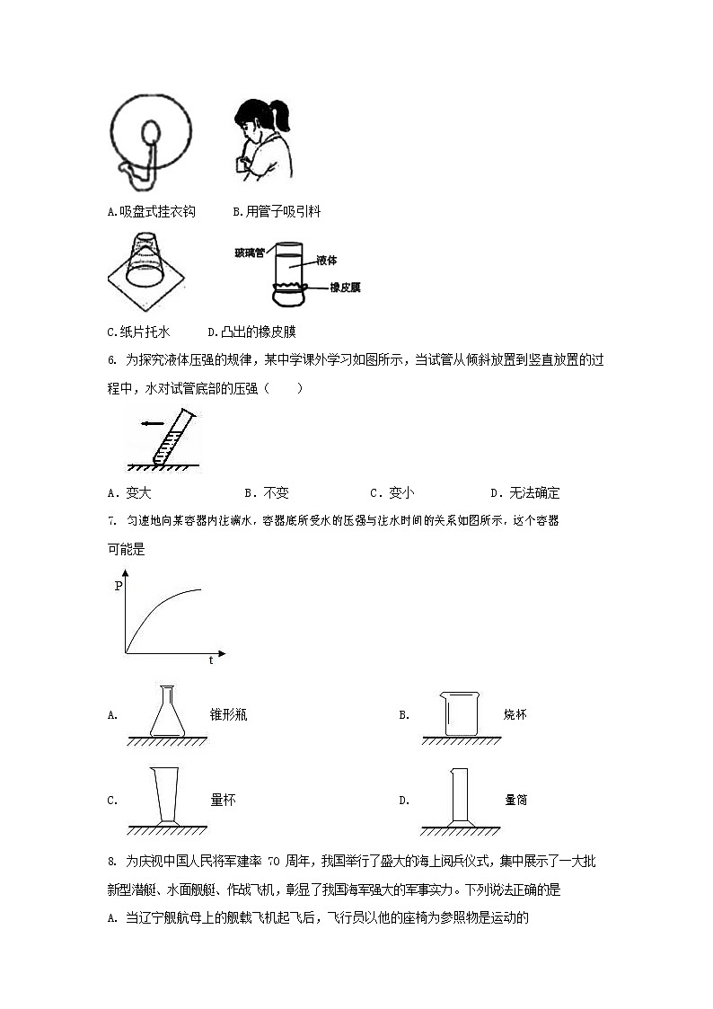 人教版八年级物理下册第九章《压强》单元测试卷测试题（含答案）第2页