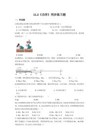 初中物理人教版八年级下册11.2 功率课后作业题