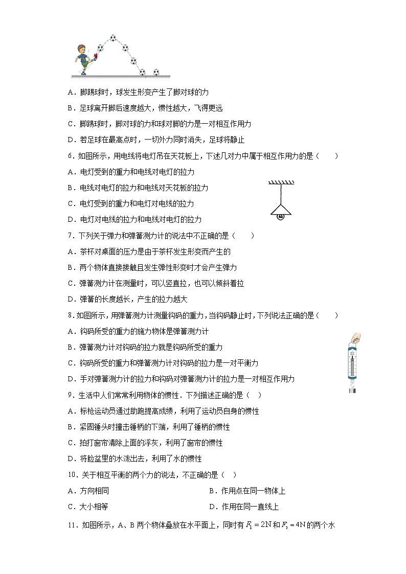 暑假作业（2）2020-2021学年八年级下学期物理人教版第2页