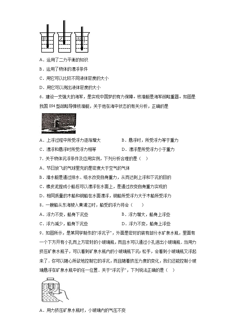 暑假作业（4）2020-2021学年八年级下学期物理人教版第2页