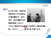 教科版物理九年级上册同步课件1.1 分子动理论