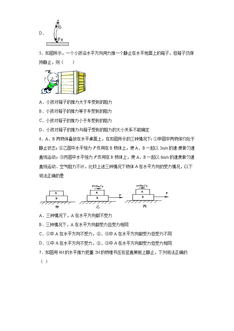 暑假作业（7）2020-2021学年八年级下学期物理人教版第2页