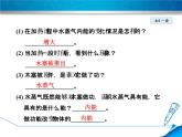 教科版物理九年级上册同步课件2.1 热机