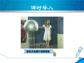 教科版物理九年级上册同步课件3.1 电现象