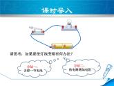 教科版物理九年级上册同步课件5.1.1 电流跟电压、电阻的关系