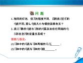 教科版物理九年级上册同步课件5.1.1 电流跟电压、电阻的关系