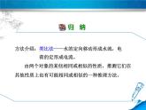教科版物理九年级上册同步课件4.1.1  电流及其测量