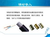 教科版物理九年級上冊同步課件4.3.1 電阻