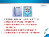 教科版物理九年级上册同步课件6.1 电功